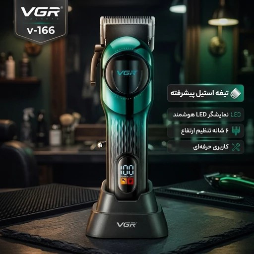 حجم زن وی جی آر مدل V-166