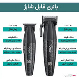 ماشین اصلاح خط زن و حجم زن وی جی آر V-640 S2 درجه یک