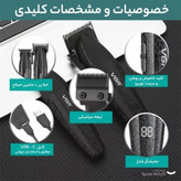 ماشین اصلاح خط زن و حجم زن وی جی آر V-640 S2 درجه یک