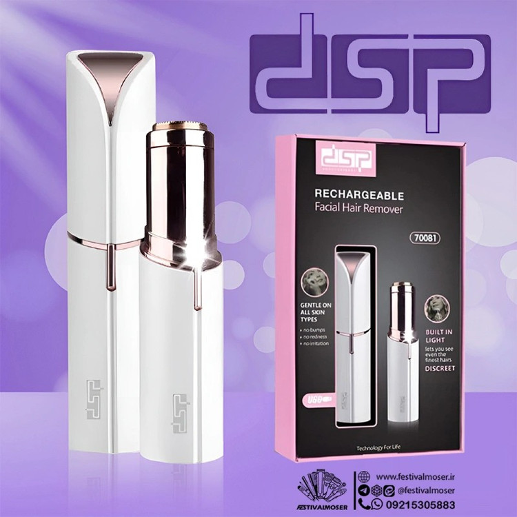 شیور ماتیکی و شیور صورت دی اس پی مدل DSP-70081 درجه یک و با کیفیت و عالی