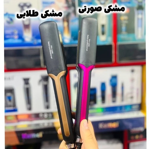 اتو مو فیلیپس صفحه پهن سرامیک مدل ph- 1290 با کیفیت