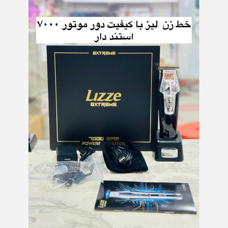 صفرزن وخط زن لیز مدل LZ-92786 اکستریم با قدرت 7000 بسیار عالی درجه یک