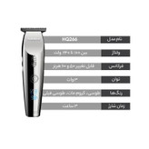 خط زن دیجیتالی روزیا مدل ROZIA TRIMMER HQ266