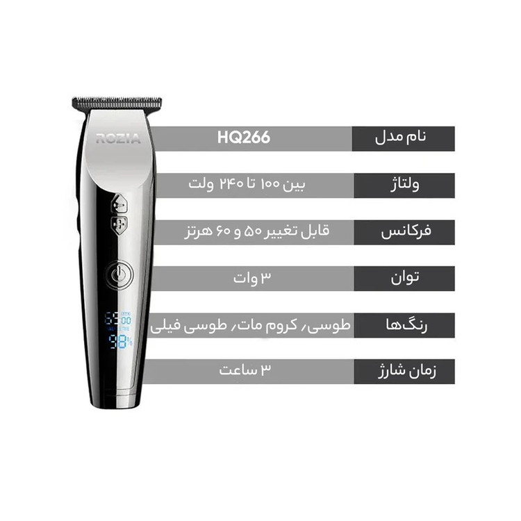خط زن دیجیتالی روزیا مدل ROZIA TRIMMER HQ266