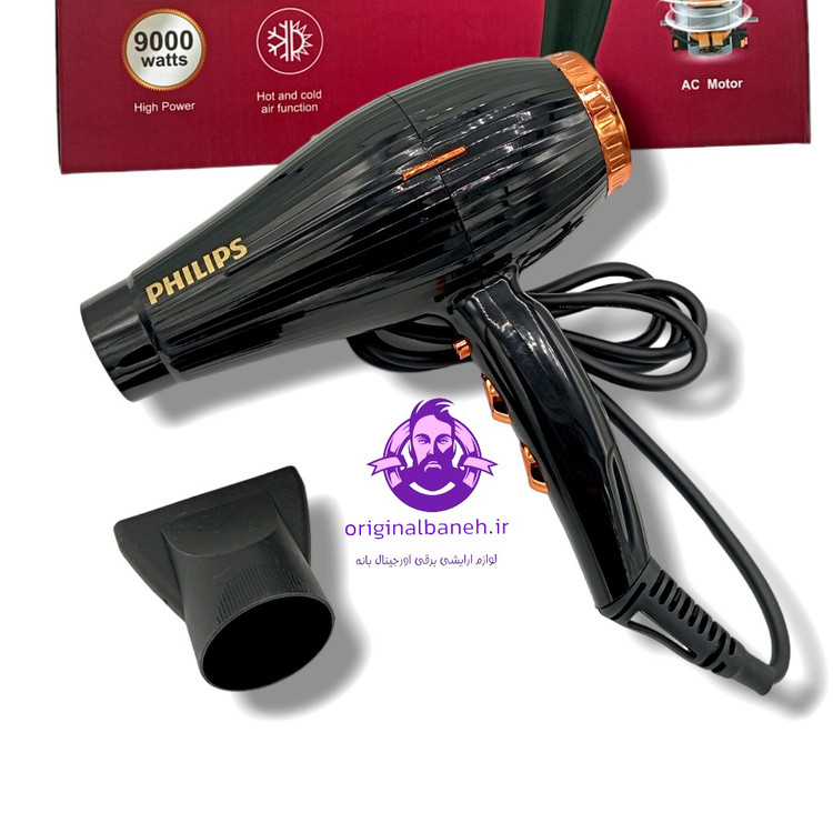 سشوار متور سالنی مارک فلیپس PHILIPS 6958 متورAC سیم پیچی چهارحالته توان قدرت پرتاب متور 9000وا