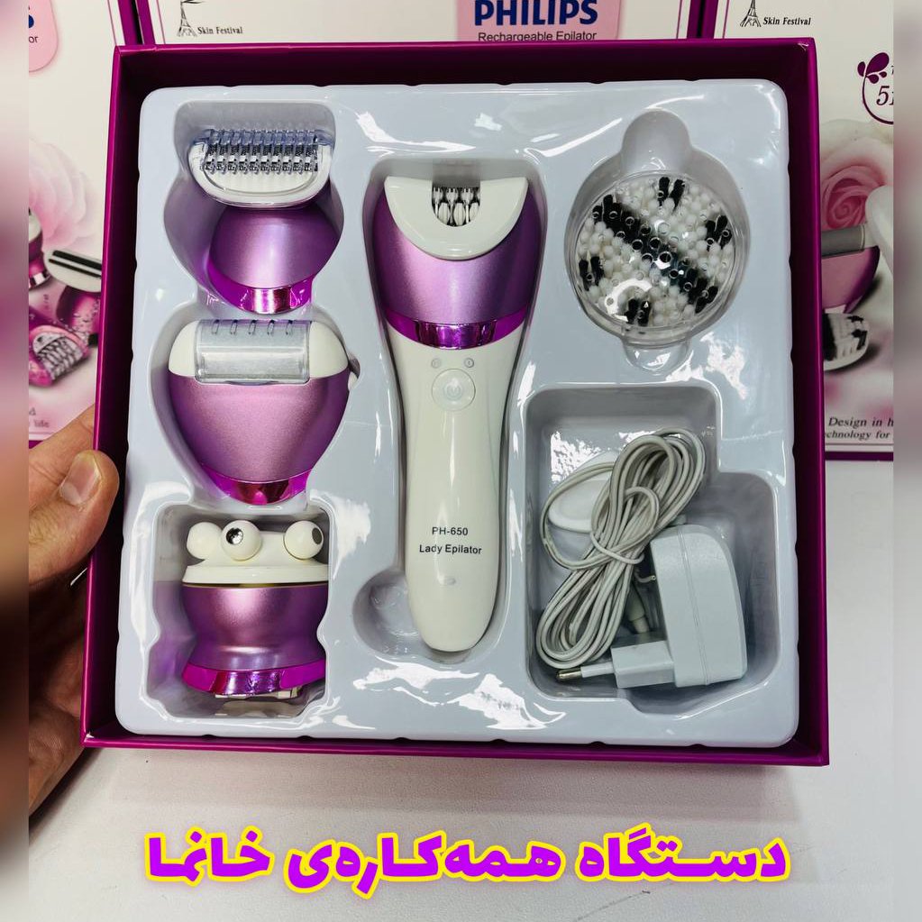اپیلاتور  5کاره فیلیپس مدل PH650