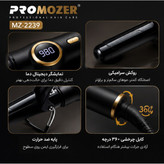 بابلیس سایز 10 مارک پرو موزر مدل MZ-2239