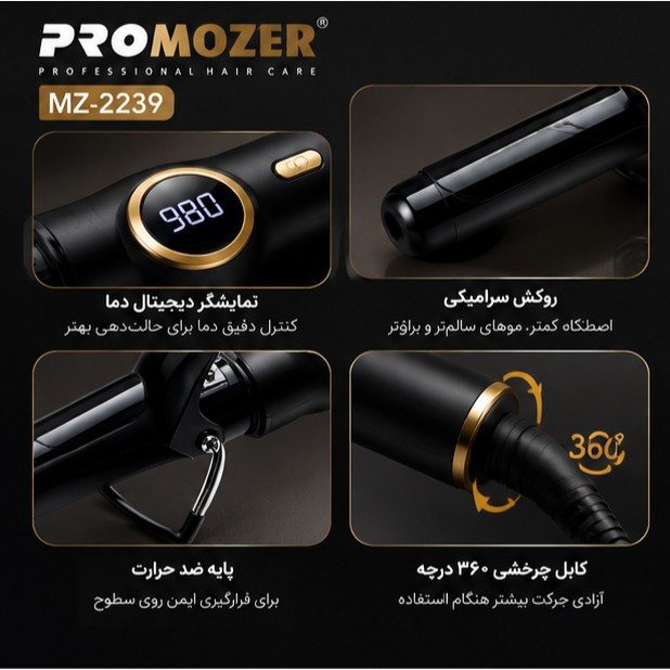 بابلیس سایز 10 مارک پرو موزر مدل MZ-2239