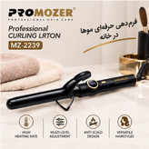 بابلیس سایز 10 مارک پرو موزر مدل MZ-2239
