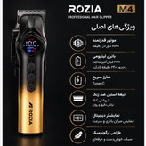 حجم زن حرفه ای روزیا مدل M4