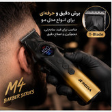 حجم زن حرفه ای روزیا مدل M4