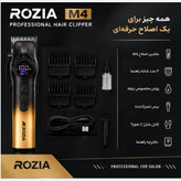 حجم زن حرفه ای روزیا مدل M4