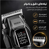حجمزن حرفه ای روزیا مدل M2
