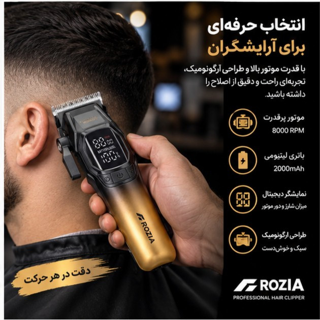 حجمزن حرفه ای روزیا مدل M2