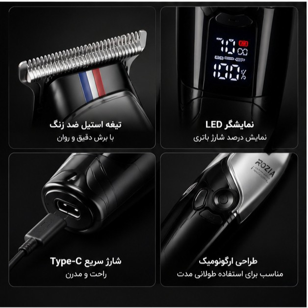 خط زن روزیا مدل HQ398