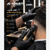 خط زن حرفه ای روزیا مدل Rozia M5
