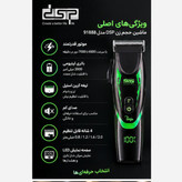 حجمزن حرفه ای دی اس پی مدل 91888
