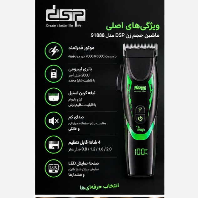 حجمزن حرفه ای دی اس پی مدل 91888