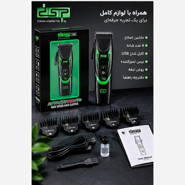 حجمزن حرفه ای دی اس پی مدل 91888
