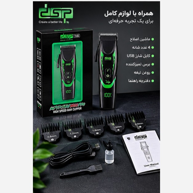 حجمزن حرفه ای دی اس پی مدل 91888