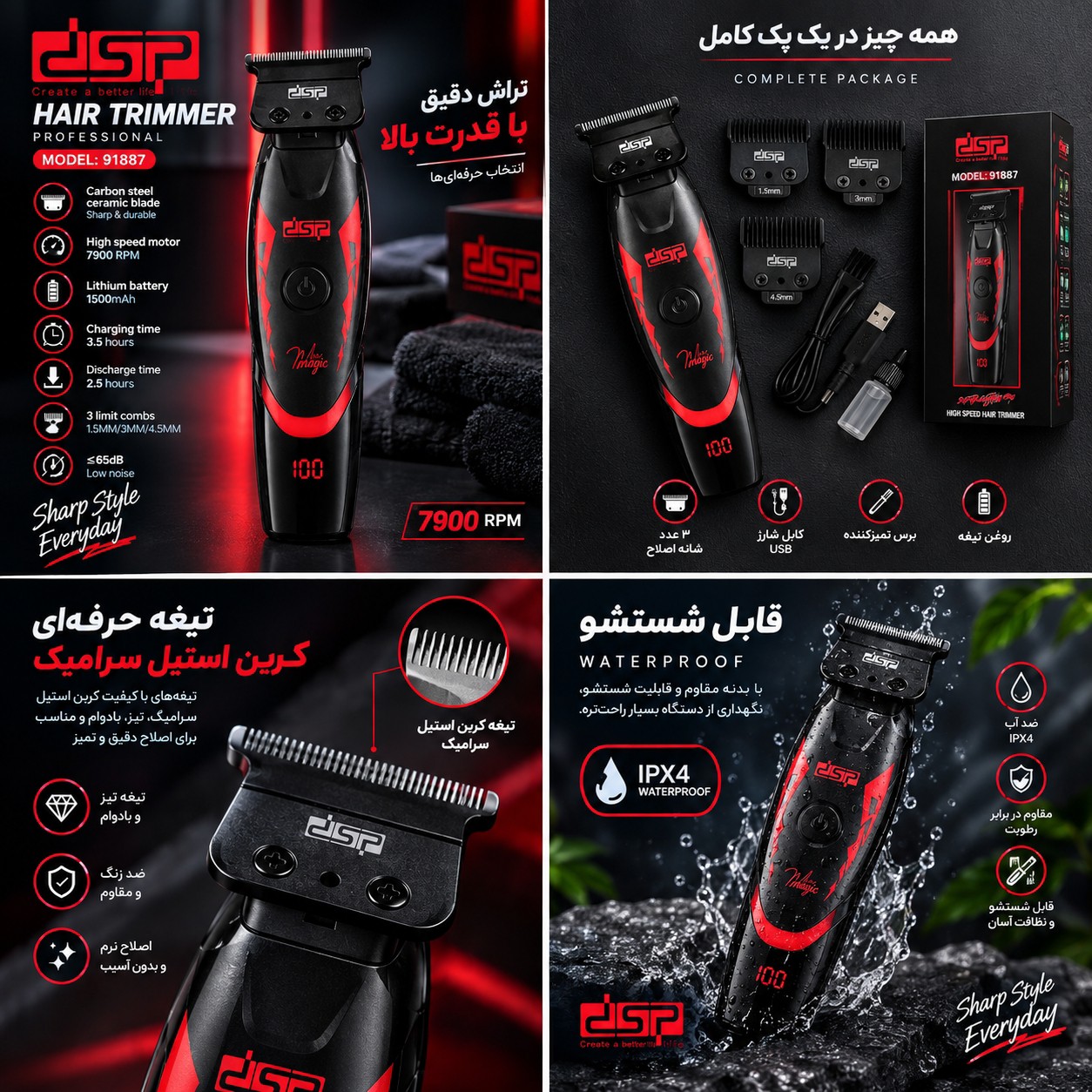 خط زن دی اس پی مدل 91687