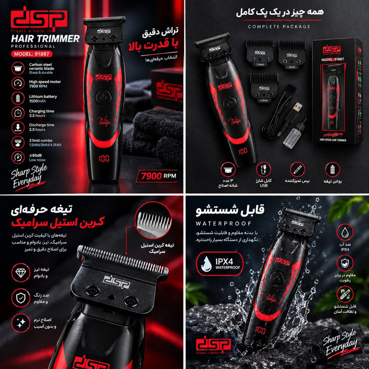 خط زن دی اس پی مدل 91687