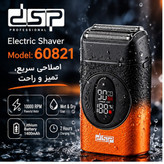 شیور حرفهای DSP مدل 60821 با موتور قدرتمند 10000 دور در دقیقه