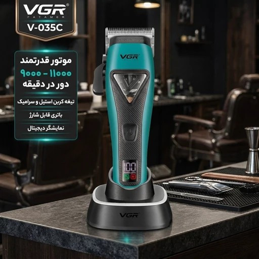 ماشین اصلاح وی جی آر مدل V-035C