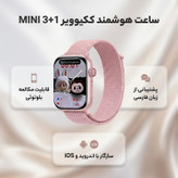 ساعت هوشمند KEQIWEAR KW 79 mini