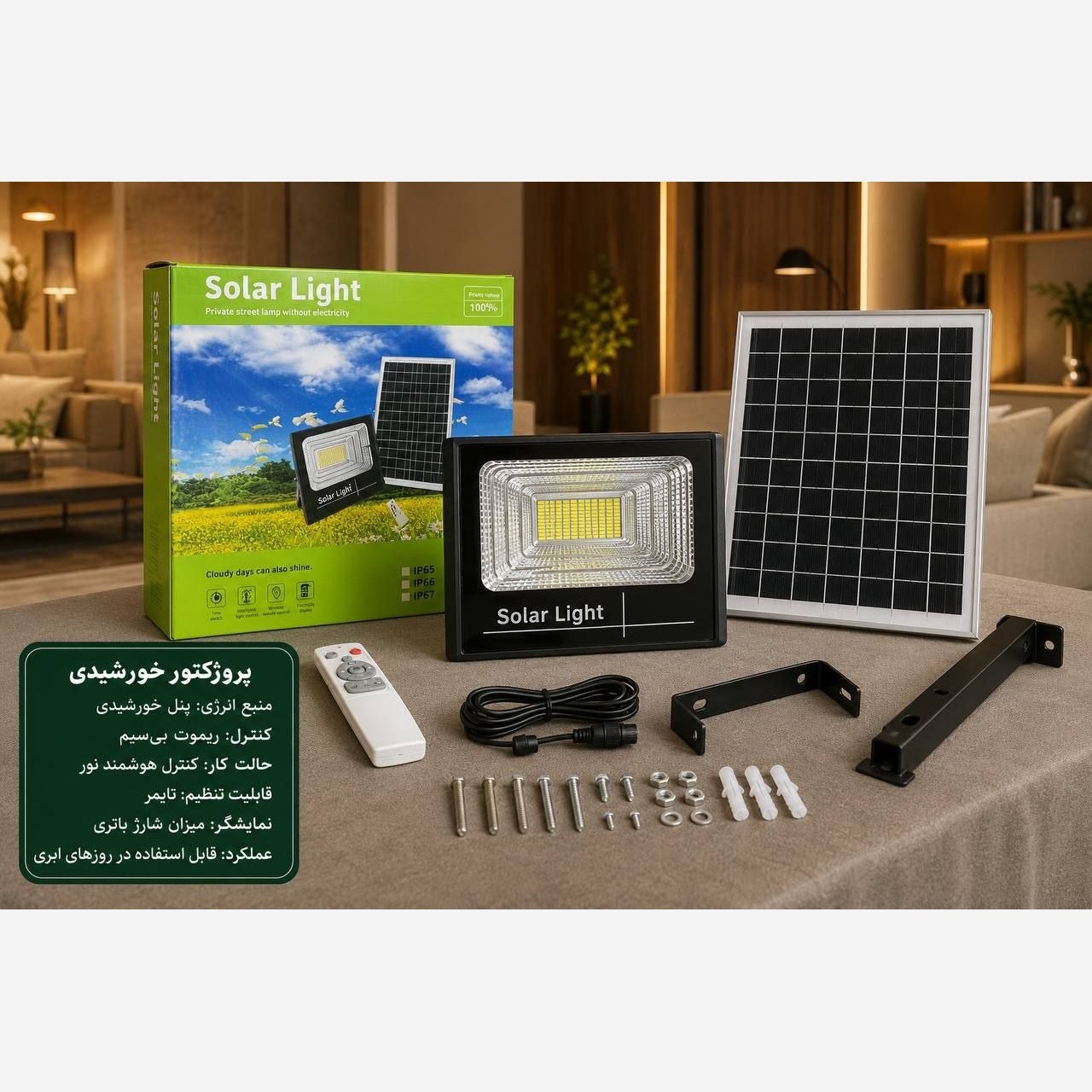 پروژوکتور مدل SOLAR خورشیدی