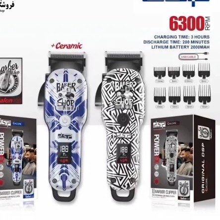 ماشین اصلاح سر و صورت دی اس پی مدل DSP 91526